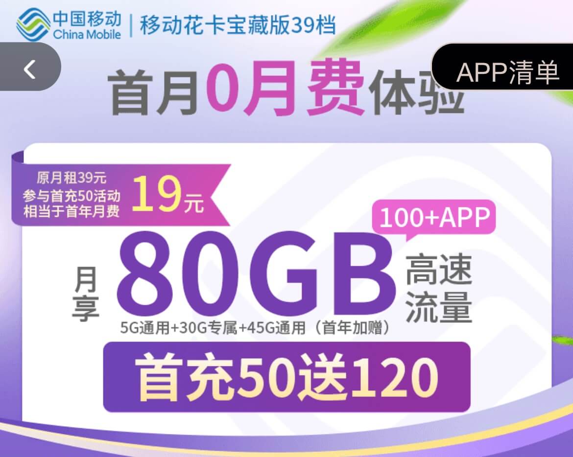 流量卡手机卡如何线上申请？（有什么值得办理的流量卡？）