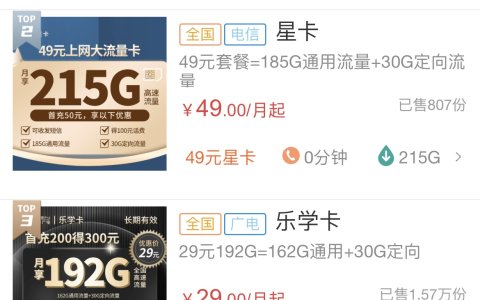 副卡流量卡哪个好？（文中附正规申请入口）