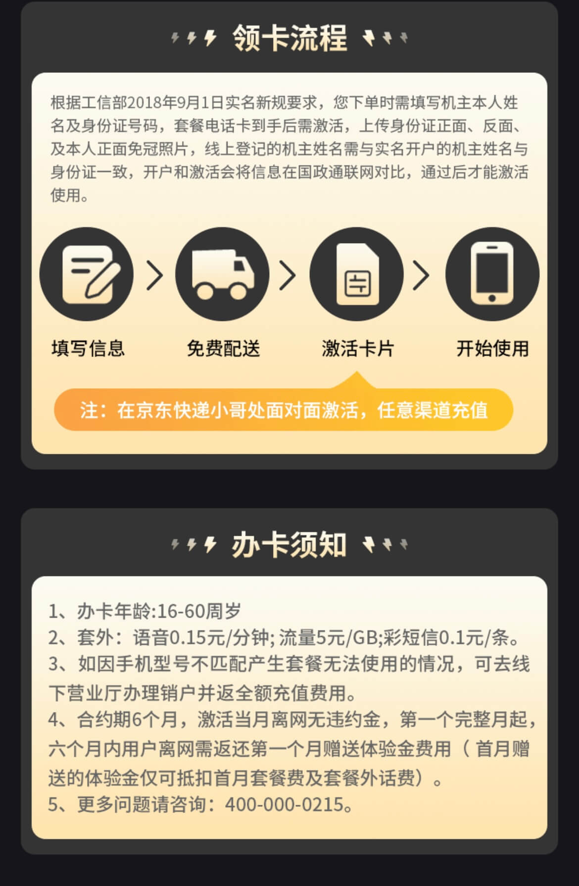 中国广电乐学卡套餐介绍（广电29元套餐申请入口）
