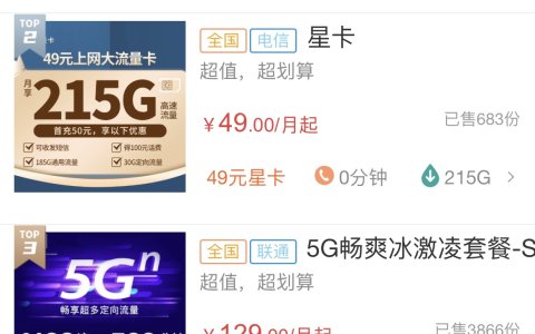 流量卡手机卡如何线上申请？（有什么值得办理的流量卡？）