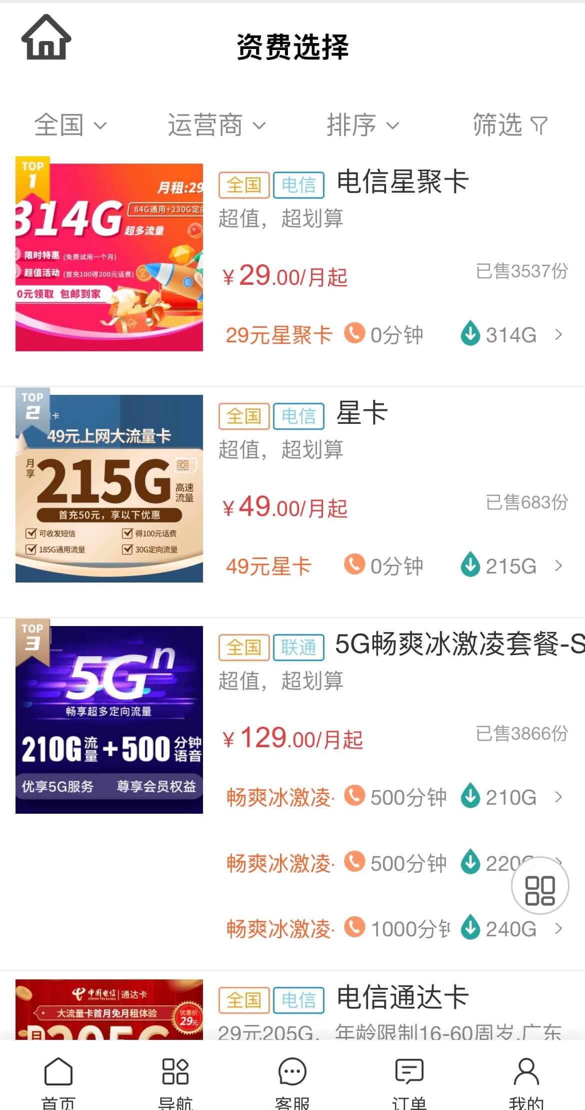 流量卡手机卡如何线上申请？（有什么值得办理的流量卡？）