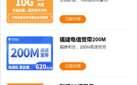 流量卡免费领取，联通流量包在线申请（运营商正规发卡）