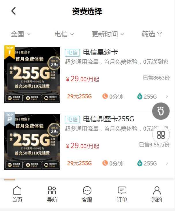 流量卡免费领取，联通流量包在线申请（运营商正规发卡）