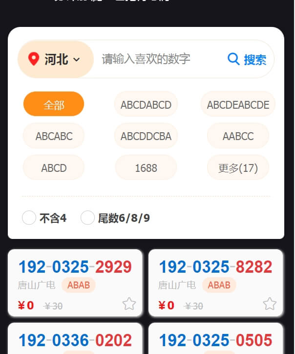 流量卡免费领取，联通流量包在线申请（运营商正规发卡）