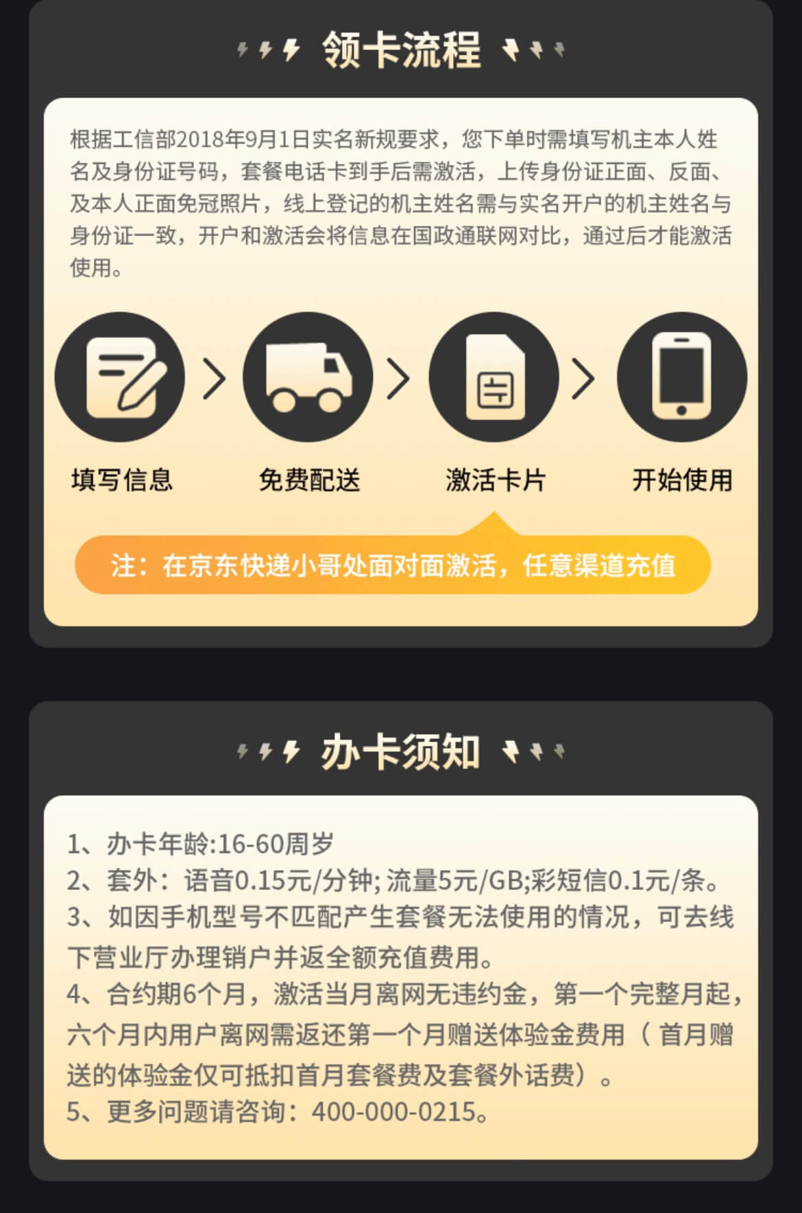 长期固定月租流量卡有哪些？（无限流量卡申请办理入口）