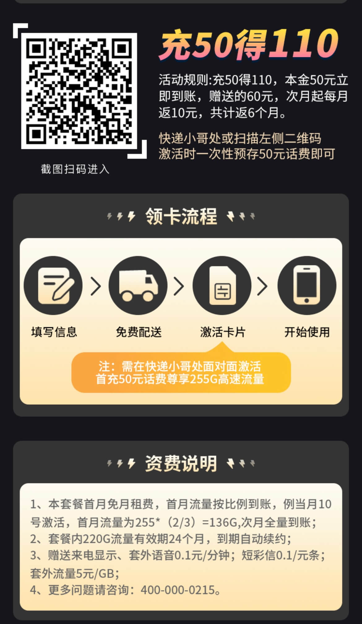 电信晋盛卡255G超大流量卡申请入口