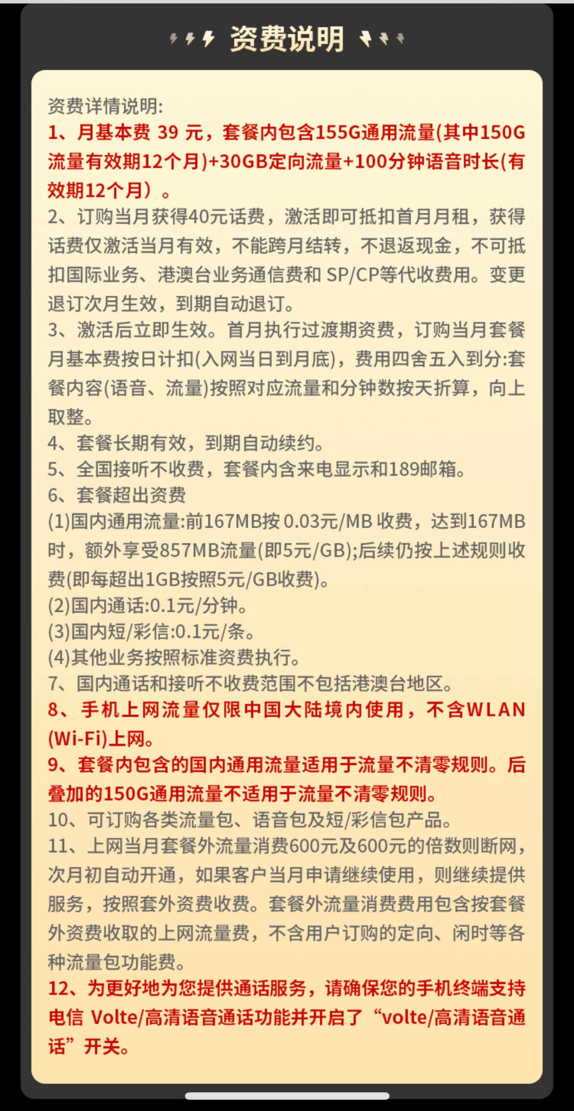 中国电信什么流量卡流量多又便宜？（月租低至19元，多款200G大流量卡）