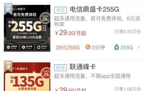 最便宜的流量卡有哪些？如何0元免费领流量卡？