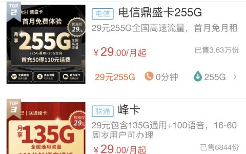 流量卡副卡主卡怎么选？（线上免费正规申请入口）