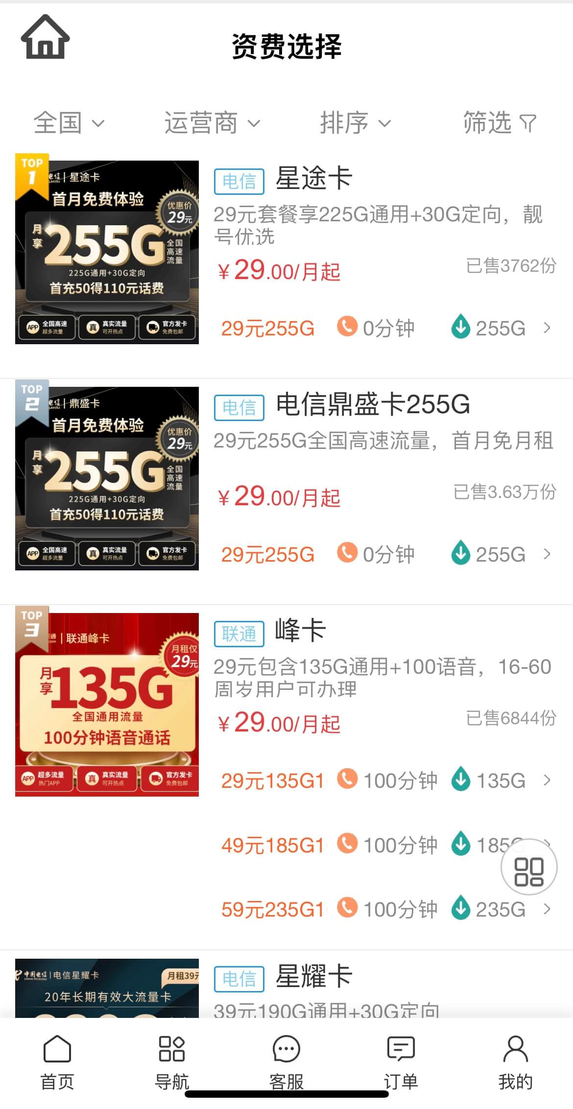 流量卡副卡主卡怎么选？（线上免费正规申请入口）