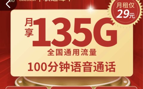 长期固定月租流量卡有哪些？（无限流量卡申请办理入口）