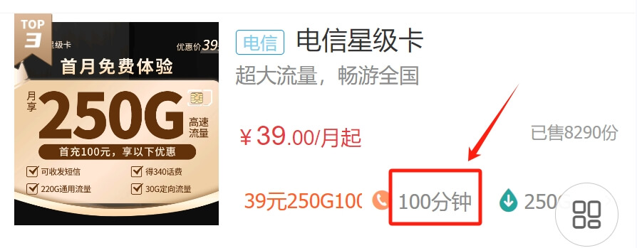 29元月租好还是39元月租好？电话卡网上申请办理入口
