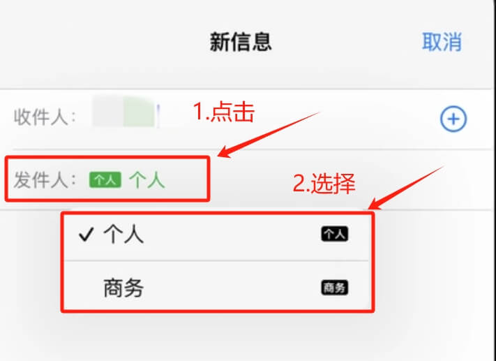 苹果手机怎么切换手机卡1卡2发短信和网络流量？
