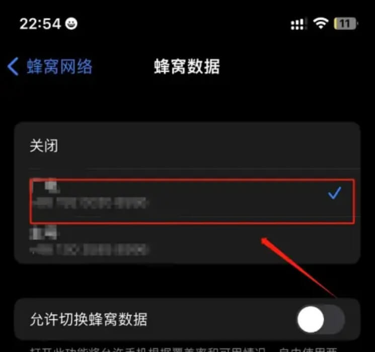 苹果手机怎么切换手机卡1卡2发短信和网络流量？