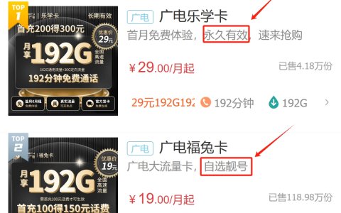中国广电手机卡好用吗？中国广电手机卡申请入口网站