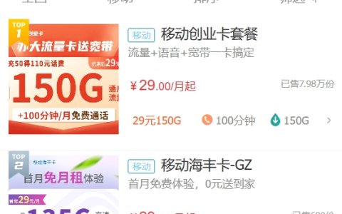 如何申请移动手机号套餐？网上申请移动电话卡教程