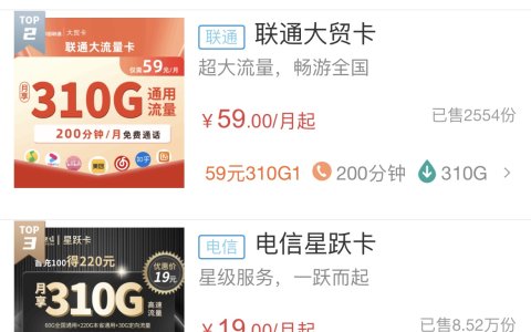 如何免费办理一张适合自己的流量卡？（文中附带正规申请入口）