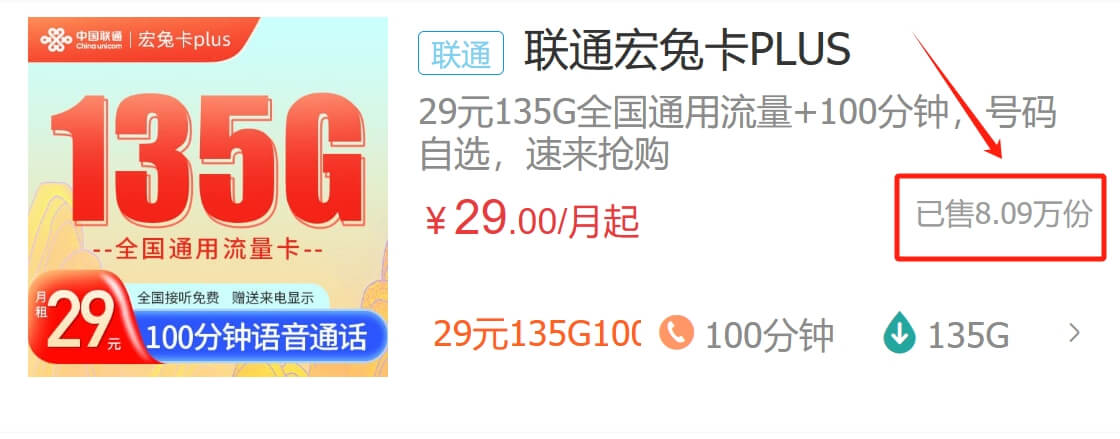 联通大流量卡在哪办理？联通大流量卡200g全国通用流量