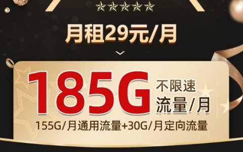 电信29元永久卡怎么办理？中国电信每月29元套餐卡申请入口