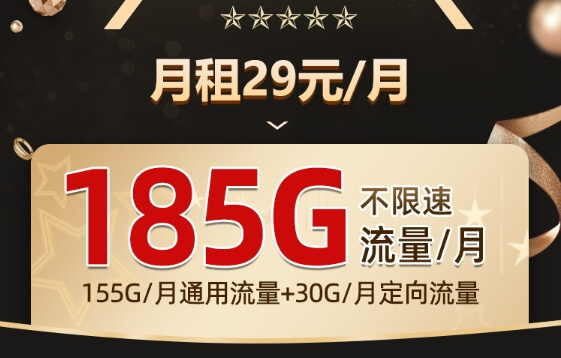 电信29元永久卡怎么办理？中国电信每月29元套餐卡申请入口