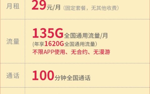 联通大流量卡申请入口官网（联通最便宜的流量卡渠道）