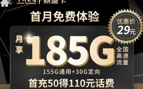 电信鼎盛卡怎么申请办理？电信鼎盛卡是正规的吗