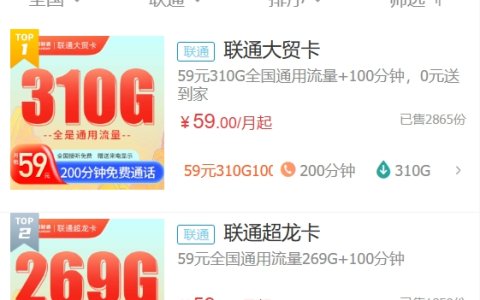 联通大流量卡在哪办理？联通大流量卡200g全国通用流量