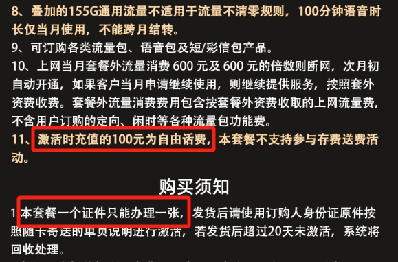 电信长期固定月租卡哪里办理？（29元/月，185Ｇ超大流量＋100分钟通话）