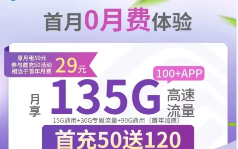 2024年有什么流量卡值得办理？（移动，联通，电信，广电流量卡套餐介绍）