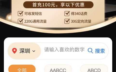 电信星级卡怎么样？星级卡正规申请入口（39元/月，290G流量+100分钟通话）