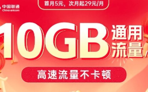联通流量包哪个最划算？联通流量包怎么买便宜