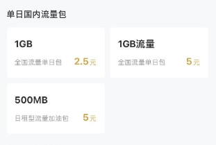 联通流量包哪个最划算？联通流量包怎么买便宜