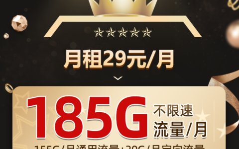 2024年电信流量卡永久套餐怎么办理？长期套餐和永久套餐哪个划算