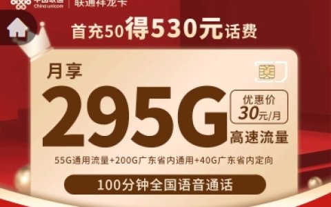 中国联通手机流量卡怎么办理？联通流量卡办理申请入口