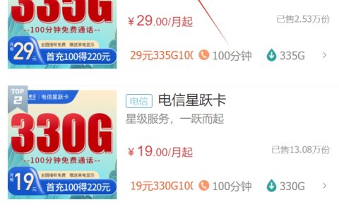免费申请0元手机流量卡！ 电信、联通、移动、广电通用流量卡申请入口