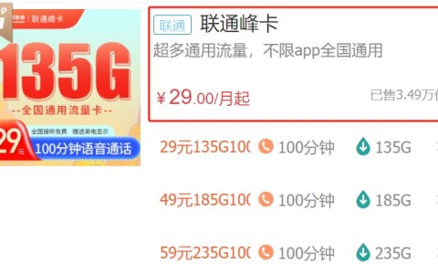 中国联通手机卡在线办理入口（固定29元月租流量电话卡办理）