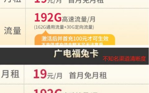 广电福兔卡19元192g申请官方入口（广电福兔卡在线选号办理入口）