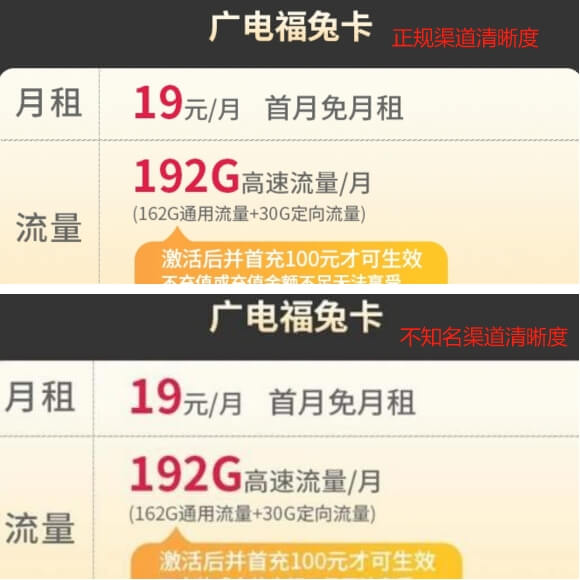 广电福兔卡19元192g申请官方入口（广电福兔卡在线选号办理入口）