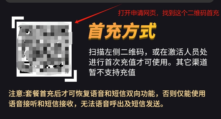 广电福兔卡19元192g申请官方入口（广电福兔卡在线选号办理入口）