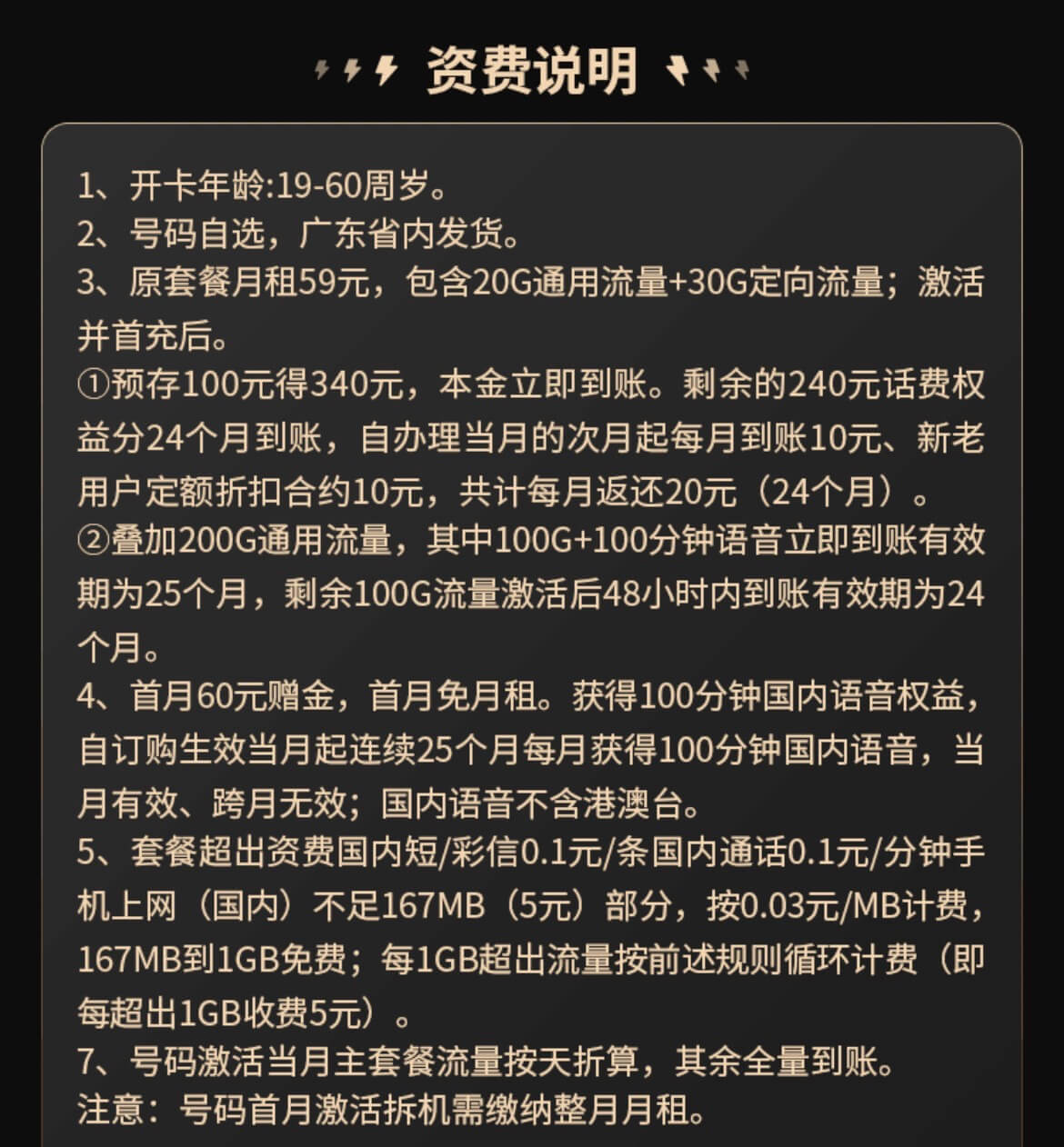 电信星级卡怎么样？星级卡正规申请入口（39元/月，290G流量+100分钟通话）