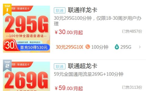 联通流量卡怎么办理套餐？联通流量卡免费申请入口