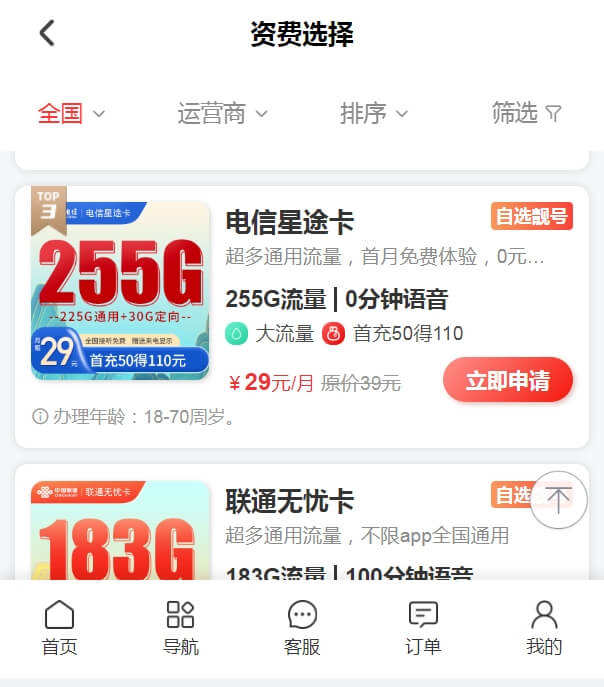 流量卡怎么办理？联通29元100G的流量卡有哪些？（文中附带正规流量卡申请入口）