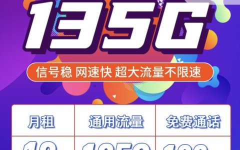 联通火龙卡申请入口（联通火龙卡怎么样？好用吗？）