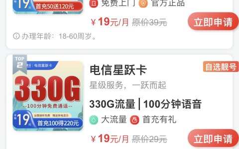 抖音流量卡好用吗？有什么值得办理的流量卡？（低月租流量卡有哪些？）
