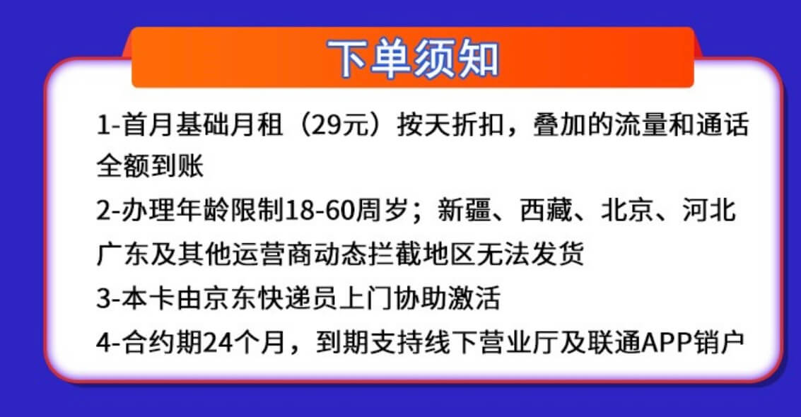 联通火龙卡申请入口（联通火龙卡怎么样？好用吗？）