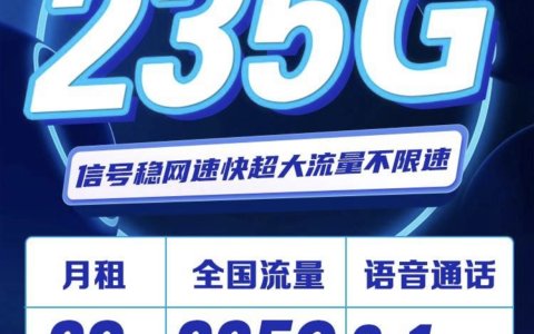 联通大湾卡申请入口（29元/月，235G超大流量卡免费申请）