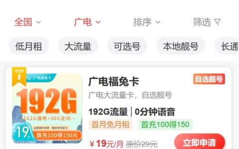中国广电手机卡申请入口（中国广电手机卡怎么激活）