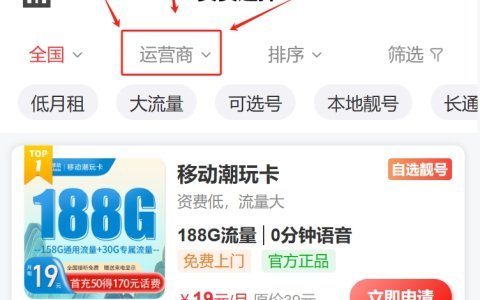 联通卡申请入口大全官网；各种手机卡的申请入口