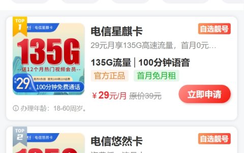 现在电信卡有哪些套餐可以办理？电信哪个卡性价比高