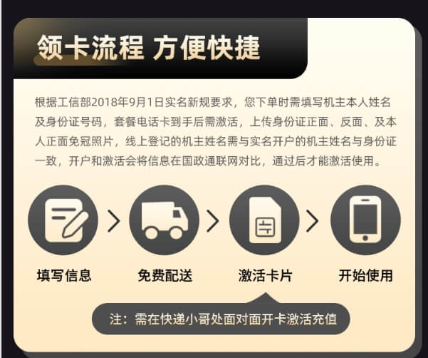 电信星麒卡申请入口（首月0月租，次月起29元/月，135G流量+100分钟通话)